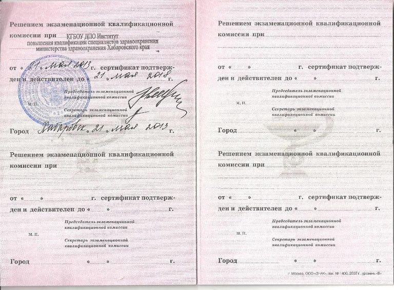 Сведения о медицинских работниках №1