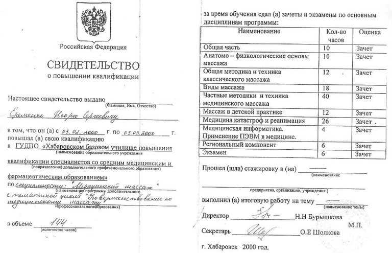 Сведения о медицинских работниках №2