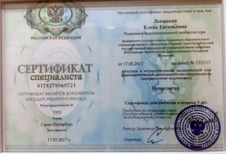 Сведения о медицинских работниках №4