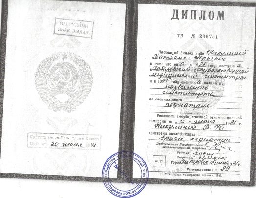 Сведения о медицинских работниках №5