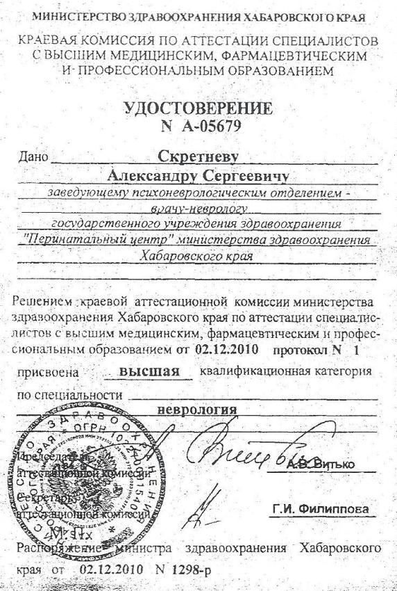 Сведения о медицинских работниках №12