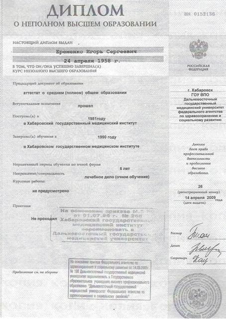 Сведения о медицинских работниках №13